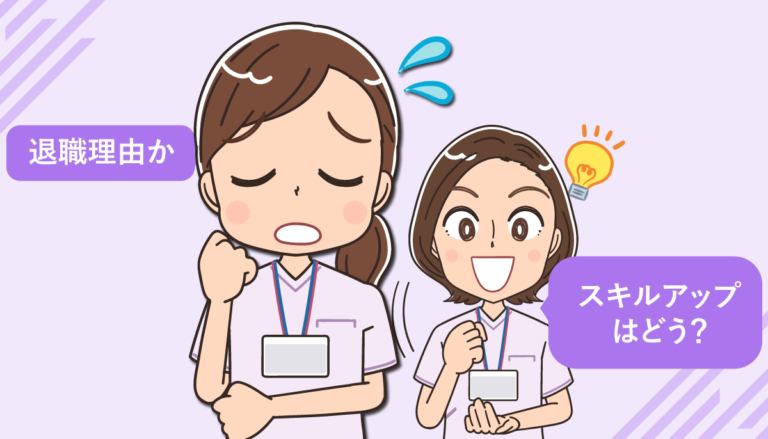 看護師の退職理由の伝え方！うまく上司（師長）に伝える方法と例文集