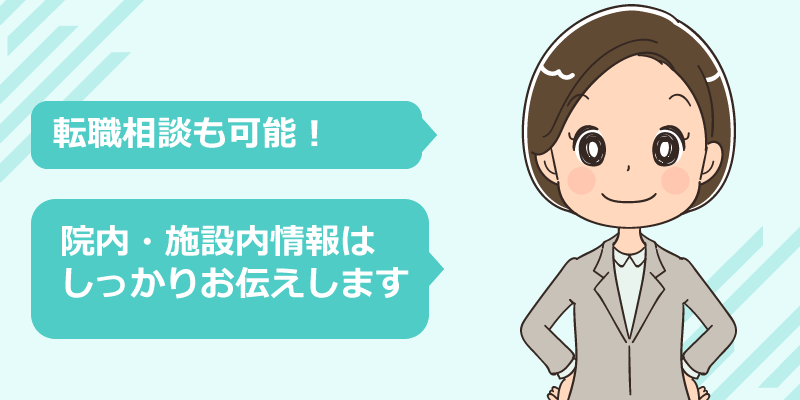 悩む場合は看護師転職サイトを活用しよう