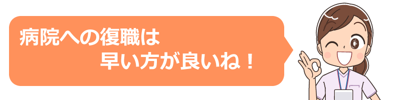 年齢を気にせず復職できる職場とは