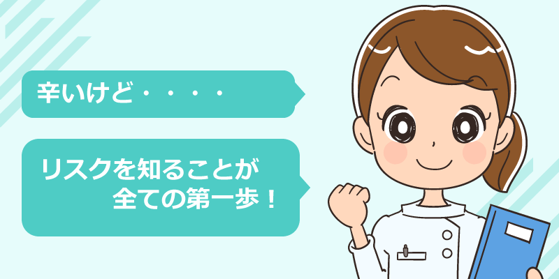看護師1年目・2年目で退職するリスク