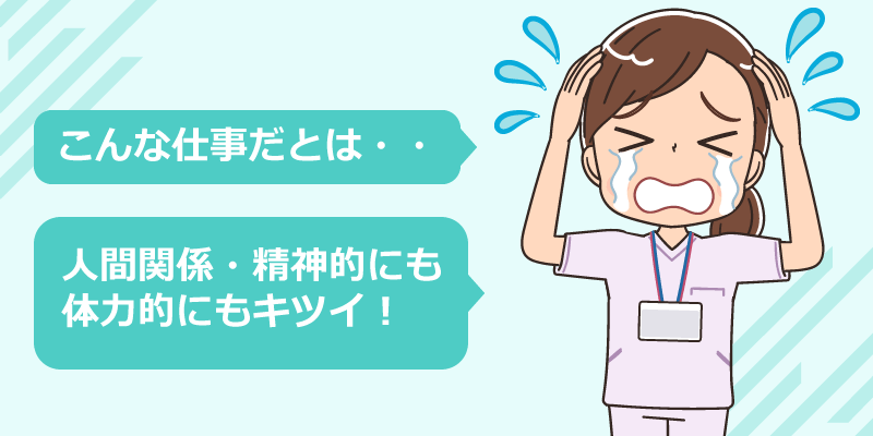 看護師1年目・2年目で退職してしまう主な理由