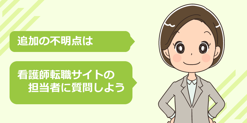 良くある質問