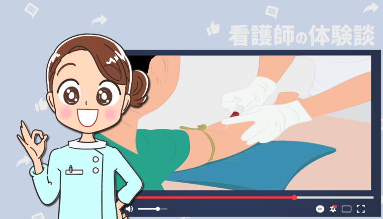 採血室で働く看護師の仕事内容と体験談