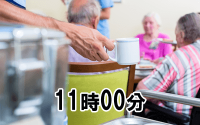 11時00分：入居者への昼食準備・配膳・与薬