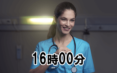 16時00分：出勤・夕食後薬準備・申し送り