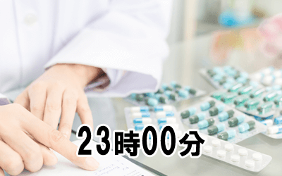 23時00分：コール対応・朝の薬の確認