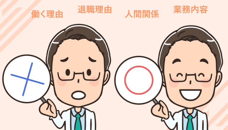 クリニックの看護師面接で必ず聞かれること！回答例と注意点