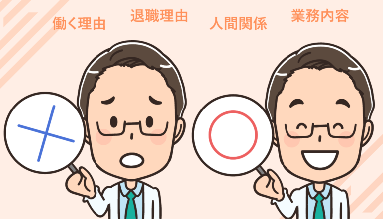 クリニックの看護師面接で必ず聞かれること！回答例と注意点