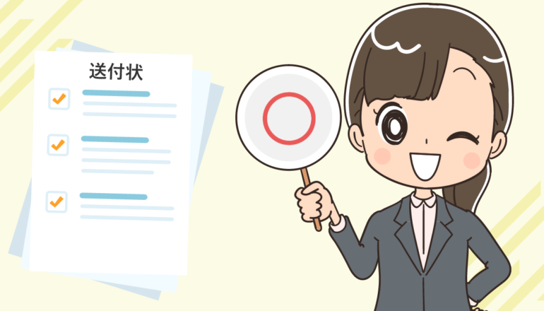 看護師転職の履歴書送付状！書き方と例文・ひな形