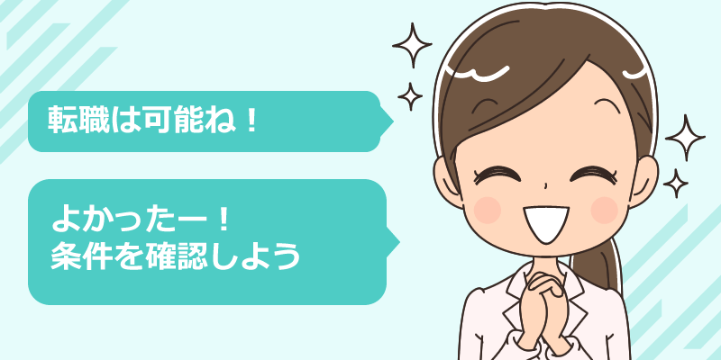 それでも看護師1年目・2年目でもクリニックに転職可能？