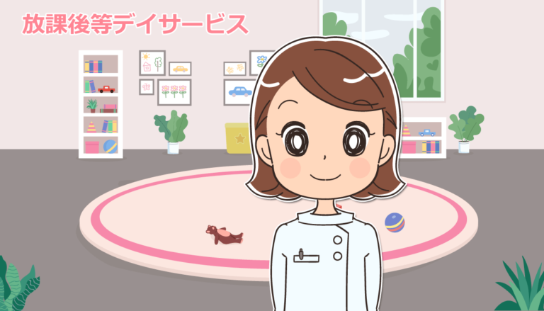 放課後等デイサービスで働く看護師の仕事内容・体験談