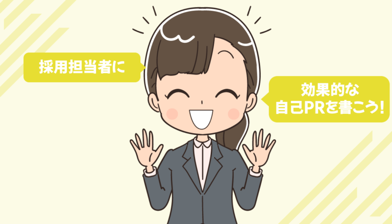 看護師の自己PR例文集！履歴書・職務経歴書ではどう書くべき？