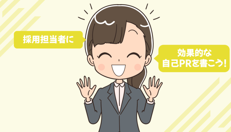 看護師の自己PR例文集！履歴書・職務経歴書ではどう書くべき？