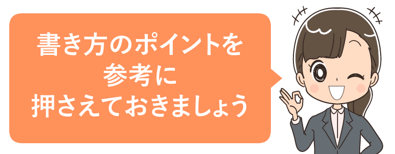 強み別の自己PR例文集